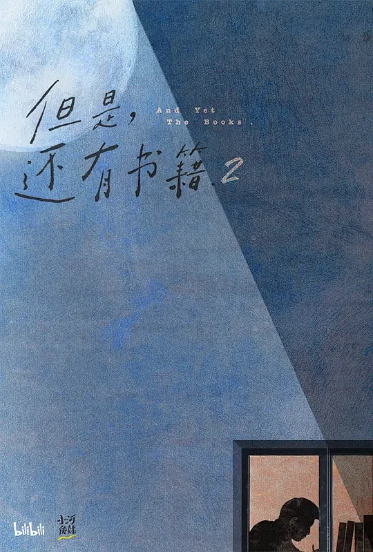 但是还有书籍