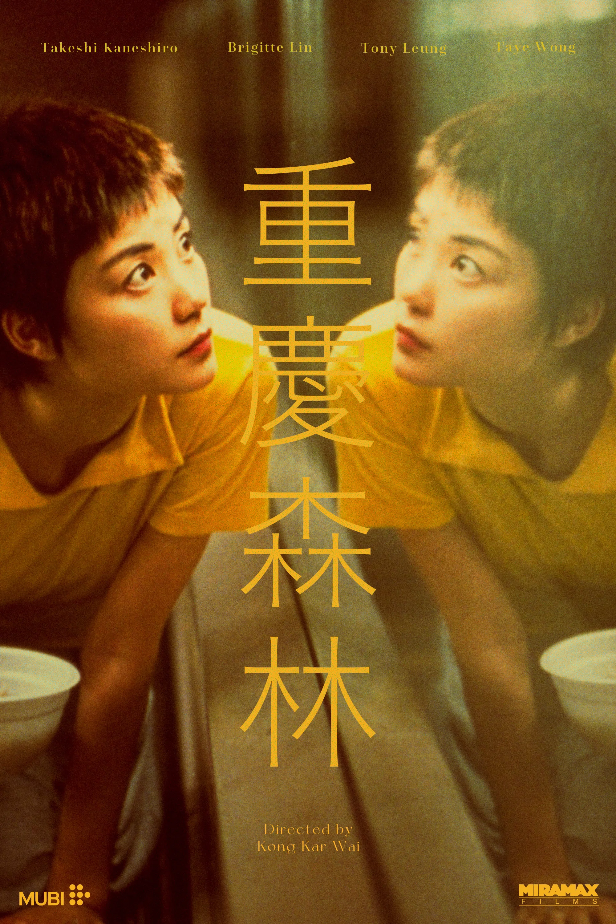 重庆森林